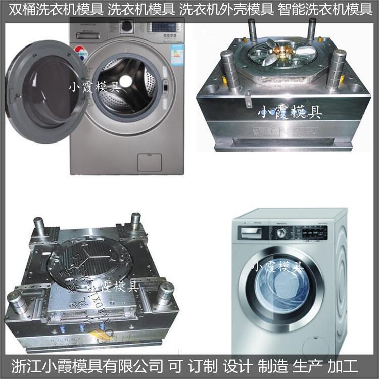 洗衣机模具04