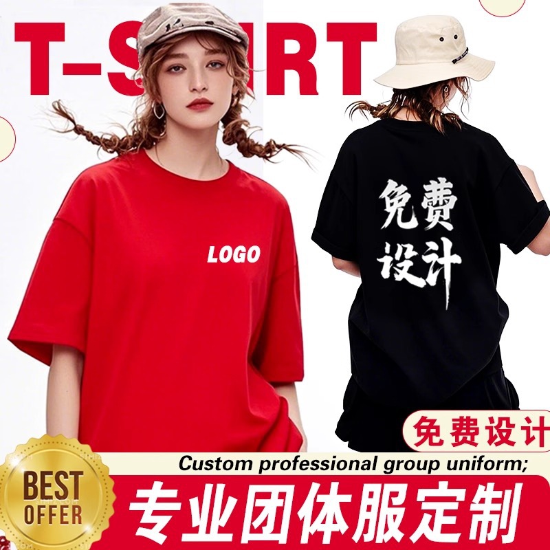 Customized Pure Cotton Short-Sleeve T-Shirts, Promotional Cultural Shirts, Work Clothes, Children's Team Clothing with Printed Logo, New Colors