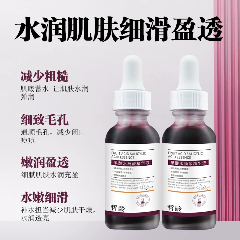 Фруктовая кислота Салициловая кислота сыворотка для удаления прыщей Смягчение прыщей