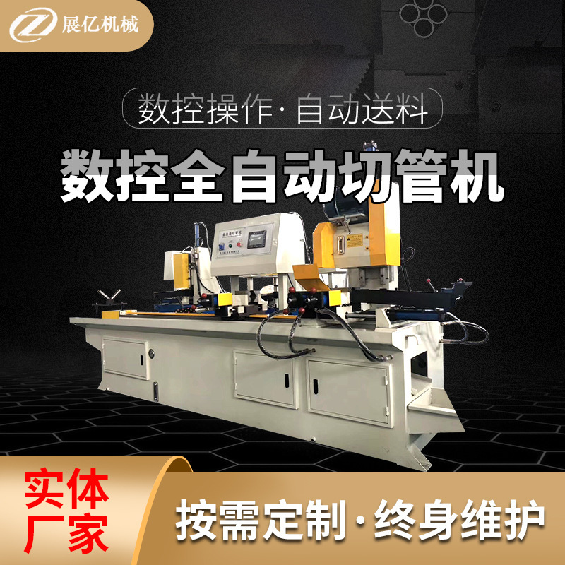 Fully Automatic Pipe Cutting Machine, Stainless Steel Pipe Cutting Machine, Galvanized Square Pipe Cutting Machine, Channel Steel Solid Rod Cutting Machine Manufacturer