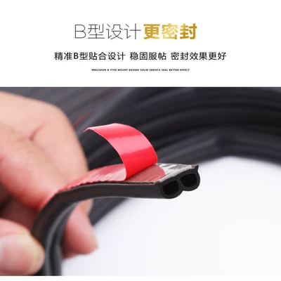 Car Sealing Strip B-Type Sealing Strip Double-Layer Soundproofing Thickeneded Whole Car Anti-Noise Universal Car Door Noise Reduction Door Seam Strip (Vehicle Sealing Strip) - type-b-105mm-5m-price