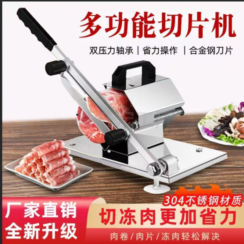 304不锈钢羊肉卷切片机家用商用冻肉切肉片刨肉机多功能切片