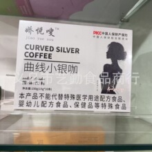 微商同款娇悦嗖曲线小银咖固体饮料