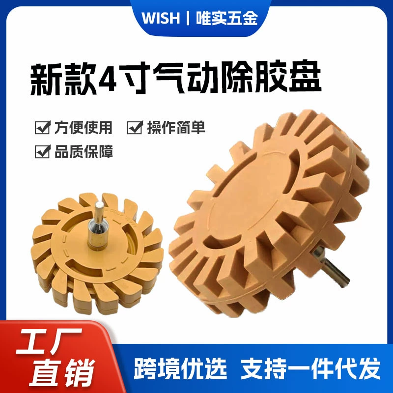 Новое 4-дюймовое резиновое колесо 100 мм резиновое колесо пневматическое колесо для удаления резины и краски аксессуары для пневматических инструментов