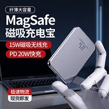 真15W实容超薄铝合金磁吸无线充电宝MagSafe无线快充便携移动电源