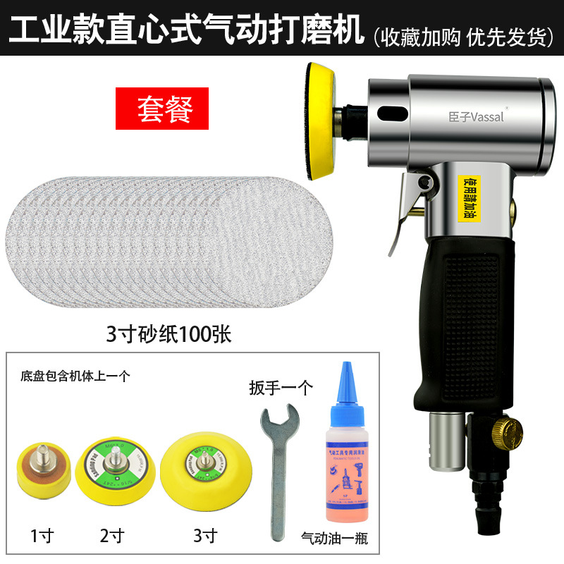 Sheet Metal Spray Repair | Shili Changjia 2/3 Inch Pneumatic - industrial-grade-concentric-sander-3-inch-sandpaper-set-with-123-inch-chassis-oil