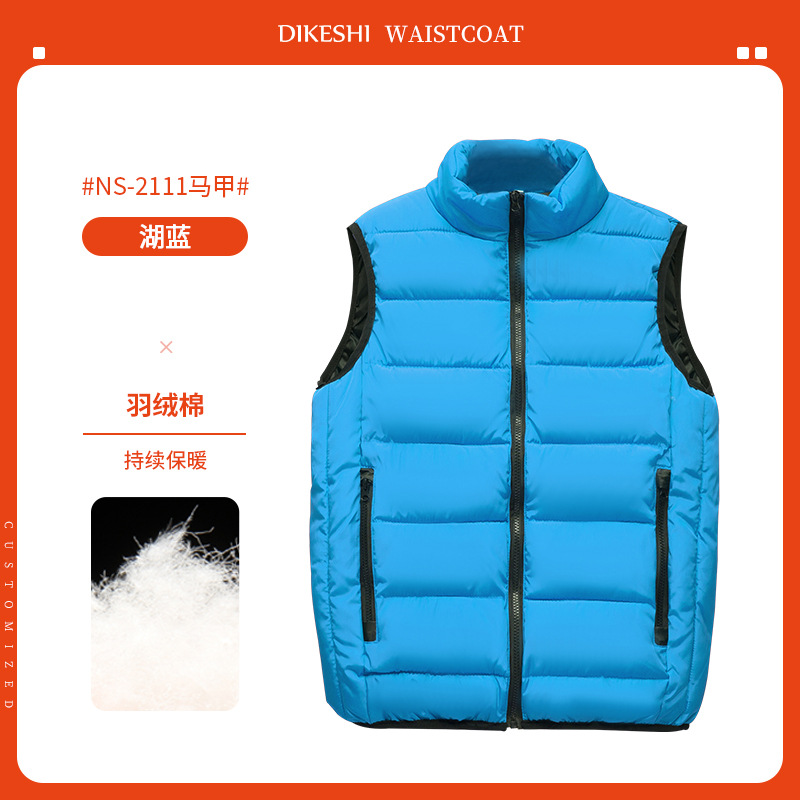 NS-2111 다운코튼조끼-레이크블루