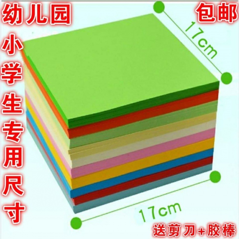 折纸纸软卡纸儿童美术课纸A4大号正方形彩纸材料跨境一件代发厂家