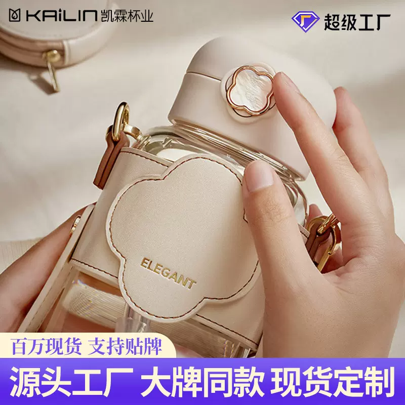 凯霖四叶草水杯女儿童高颜值大肚杯吸管玻璃杯背带便携杯子ins风