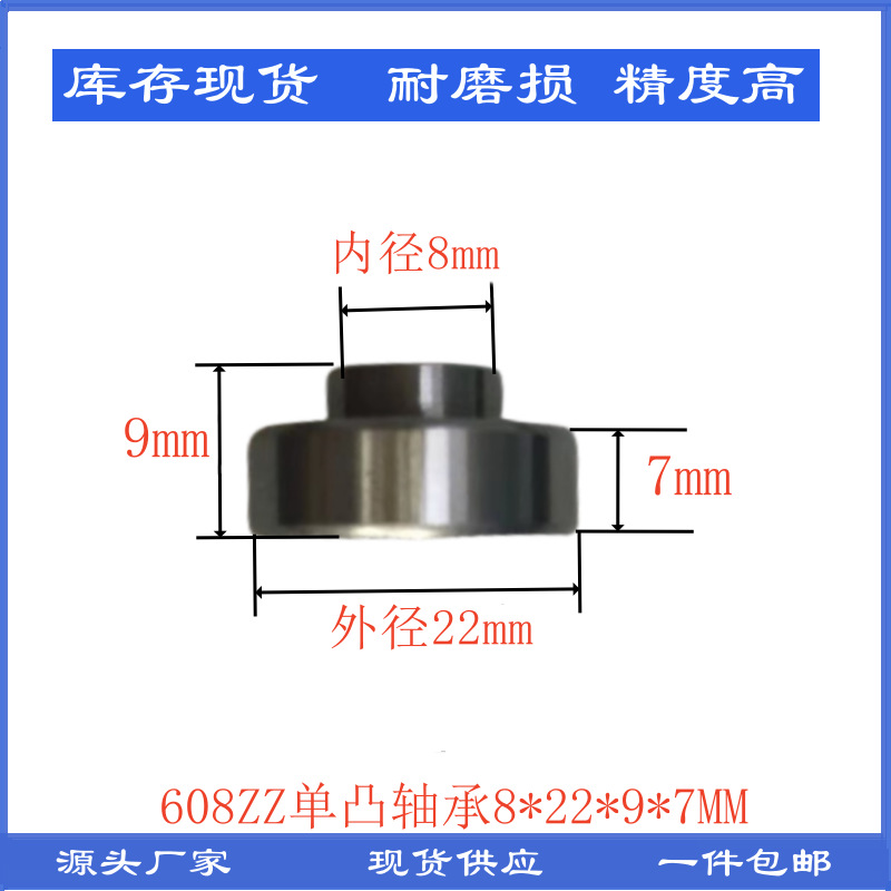 工厂厂家加工定制608ZZ轴承单凸双凸加高轴承轮椅健腹轮健身器