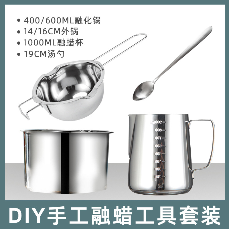 DIY香薰融蜡锅融蜡杯套装巧克力熔蜡锅融化锅304不锈钢化蜡锅
