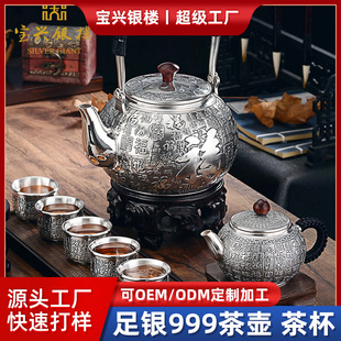 999 sterling silver tea set high-end high-end kung fu silver tea cup silver pot business gift silver jewelry gift set