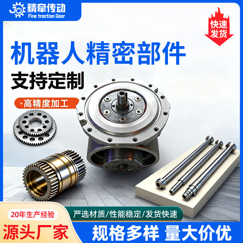 机器人齿轮齿轮轴精密机械传动齿轮数控车床加工厂家供应