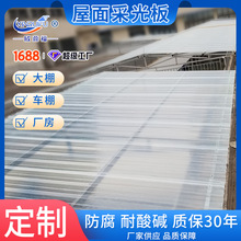 frp采光板玻璃钢塑料透明瓦采光瓦阳光瓦亮瓦屋面阻燃采光带厂家