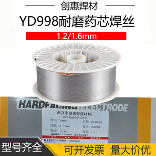 YD998����ĥ̼���ușо���z1.2 1.6mm 998��Ӳ�ȶ��Ᵽ�Ѻ��o�Ѽy