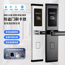 IC卡锁;指纹锁;密码锁
