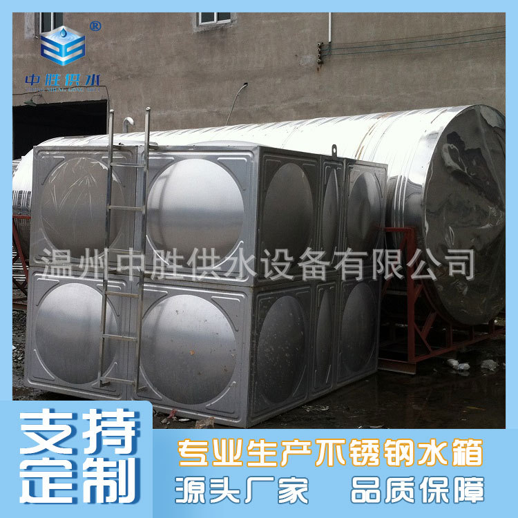 厂家供应 不锈钢水箱 拼装冲压板组合 生活消防 不锈钢水箱304
