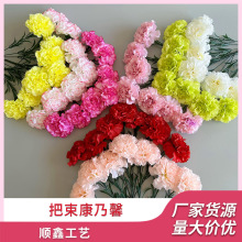 7头把束康乃馨仿真花教师节母亲节礼品花家居装饰花 外贸花材