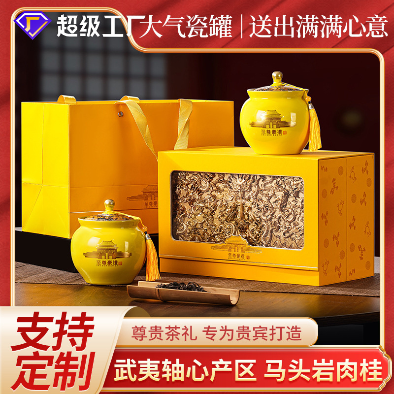Wuyishan Matouyan Cinnamon Special Rock Tea Oolong Tea High-end…