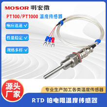 �S��ֱ�������^�����ضȂ�����PT100�ݼy�ض�̽�^���������