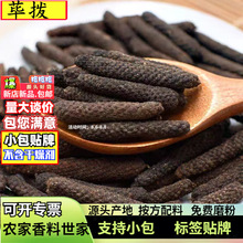 批发荜拨香料500g广西产地加工毕卜商用调味香辛料碧波现磨荜拨粉