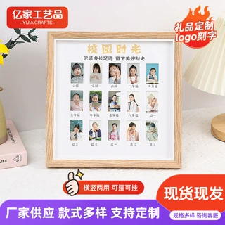 毕业相框木质密度板儿童成长足迹相框防尘中空挂墙桌面平放相框