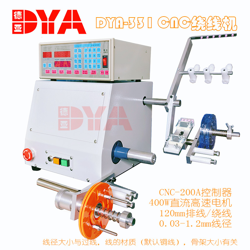 单轴绕线机cnc自动排线卷绕机CNC-200A线圈绕线机包挡墙胶带机