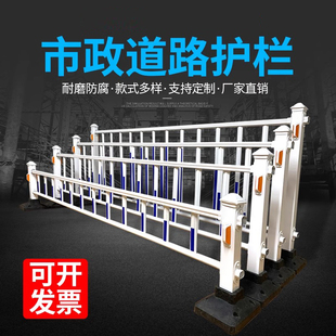 J8 Diversion Barrier Highway Traffic Isolation Fence Parking Lot Pedestrian and Vehicle Anti-Collision Fence Municipal Road G3