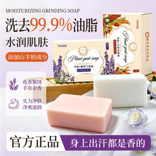 束说植萃香氛羊奶皂呵护舒缓温和保湿全身可用沐浴皂持久留香批发