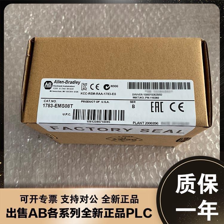 1783-BMS20CL 1783-BMS4S2SGA 1783-BMS4S2SGL 全新 AB 模块