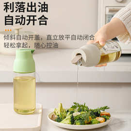 自动开合油壶 家用玻璃防漏不挂油厨房调料瓶大容量油瓶醋酱油瓶