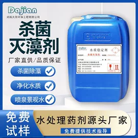 杀菌灭藻剂;阻垢剂;其他水处理