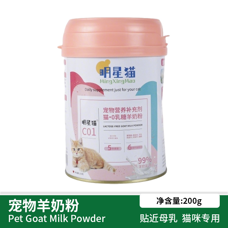 Suplemento de leche en polvo para mascotas, tabletas de vitaminas, crema nutritiva para gatos, crema de cabello para acondicionamiento gastrointestinal, nutrición probiótica para cabras en polvo