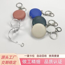 可爱迷你便携式挂件皮卷尺 家用身高三围1.5m礼品尺裁缝卷尺软尺