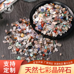 厂家供应天然七彩晶碎石原石鱼缸花盆石小颗粒装饰石批发水晶石
