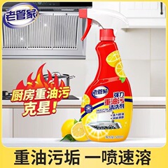 老家令重油汚れ洗剤洗浄剤台所泡レンジフード強力油汚れ除去洗浄神器