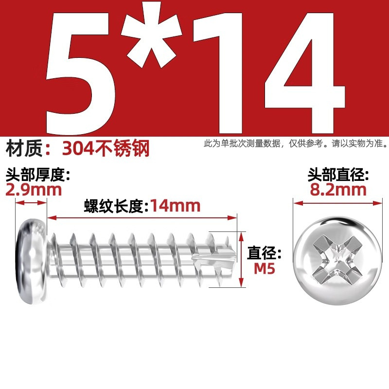 PTニッケルメッキ/黒亜铅/304ステンレス丸头十字切り尾セルフタッピングねじなべ平テールねじm2 m3m4|undefined