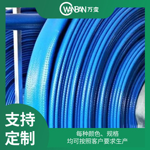 Large diameter flat hose coal mine emergency water delivery remote water supply high pressure soft drainage pipe
