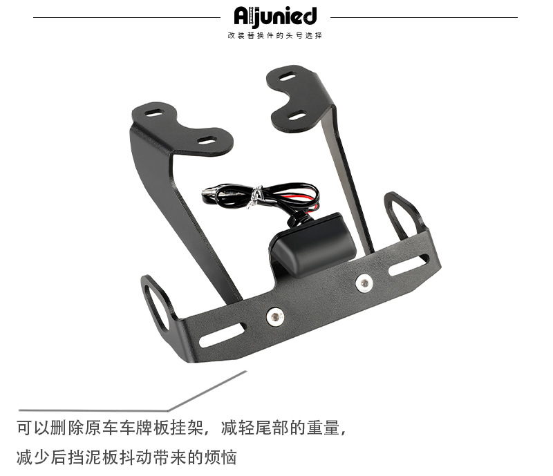 Suitable for Yamaha Mt-09 Fz-09 Motorcycle Rear Wing License Plate Holder Rear Fender License Plate Eliminator