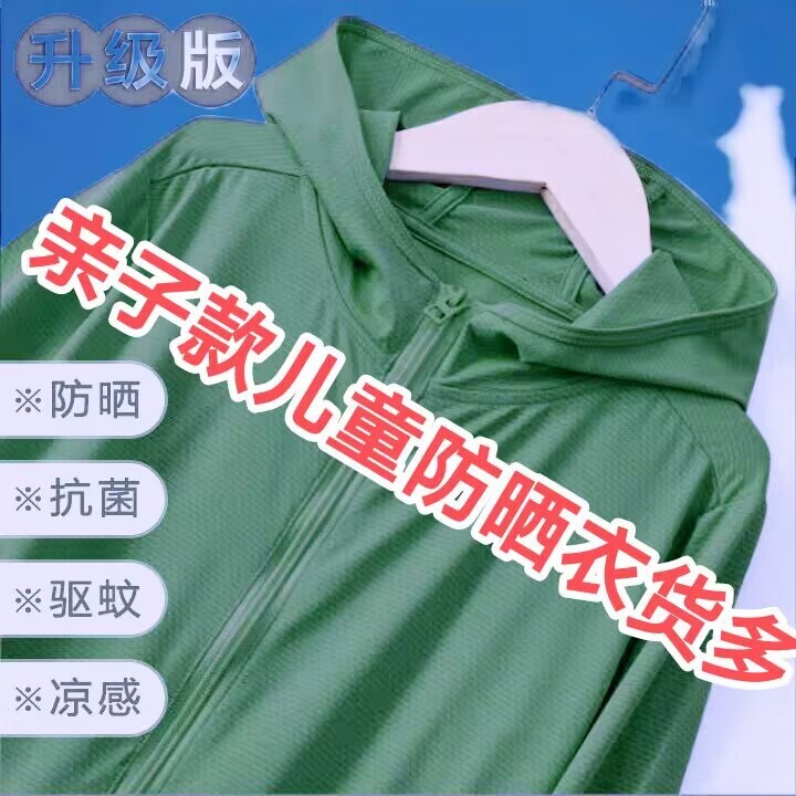 (Recomendación de venta directa de fábrica) 2025 primavera y verano nuevo tipo de ropa de protección solar para niños chaqueta de hombre permeable hielo sensación fría antipúrpura image 1