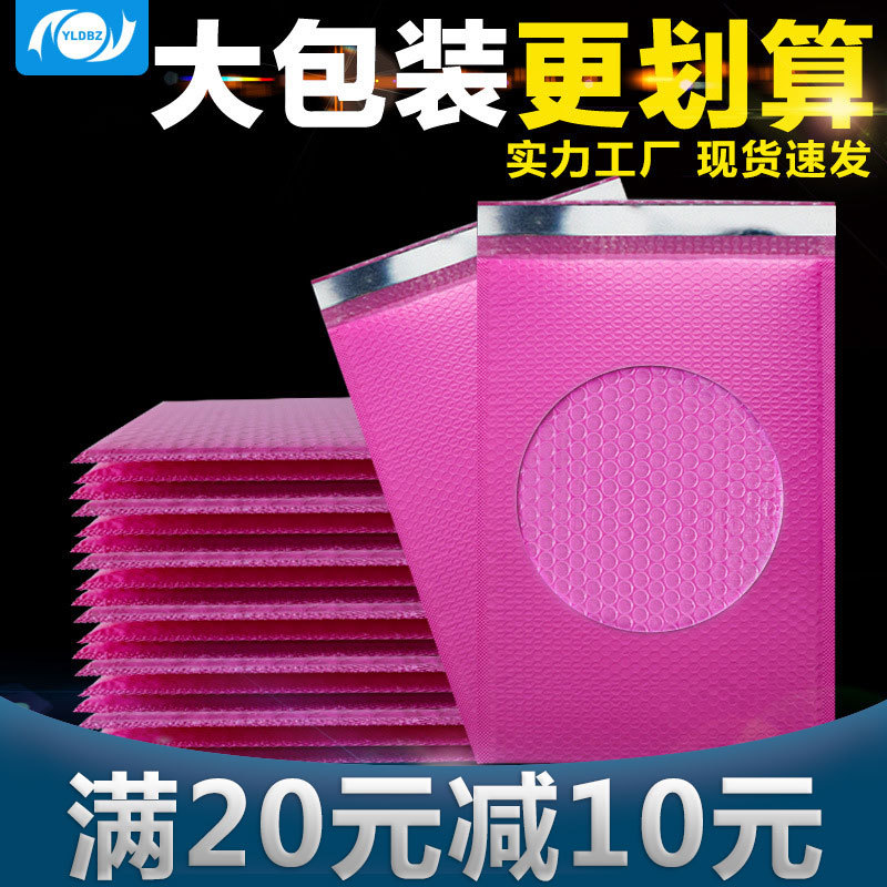 粉色PE气泡袋共挤膜信封袋汽泡膜服装打包袋物流快递防震包装袋|ms