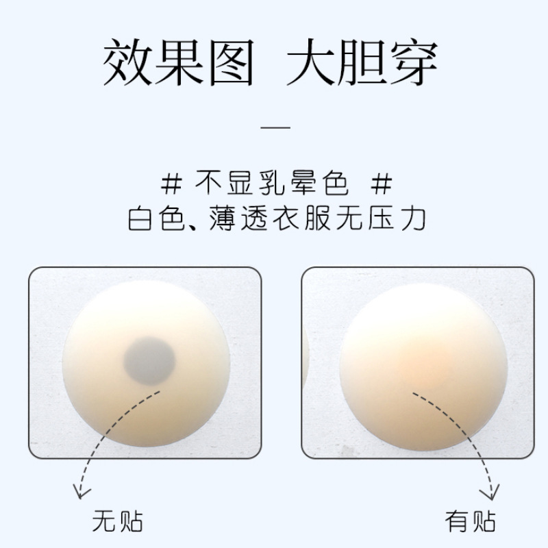 Focus breathable nipple pads, delicate point pads, anti-bump nipple pads, protective, anti-allergy, non-stick, invisible, anti-transparent, sexy.