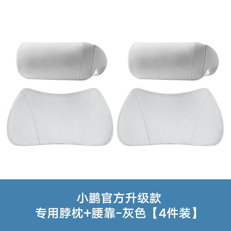 小鹏g6/g9/p7/mona m03头枕专用护颈枕靠枕汽车腰靠同款内饰用品|undefined