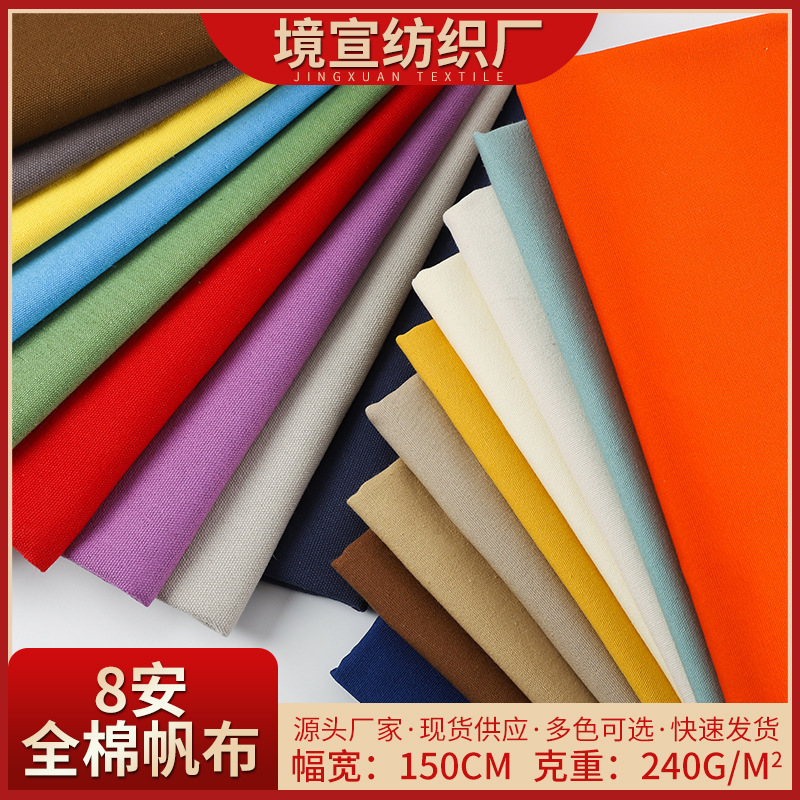 8 Safety cotton canvas 72*40 240g dyed cotton thick canvas fabric bags shoes and hats tooling fabric wholesale