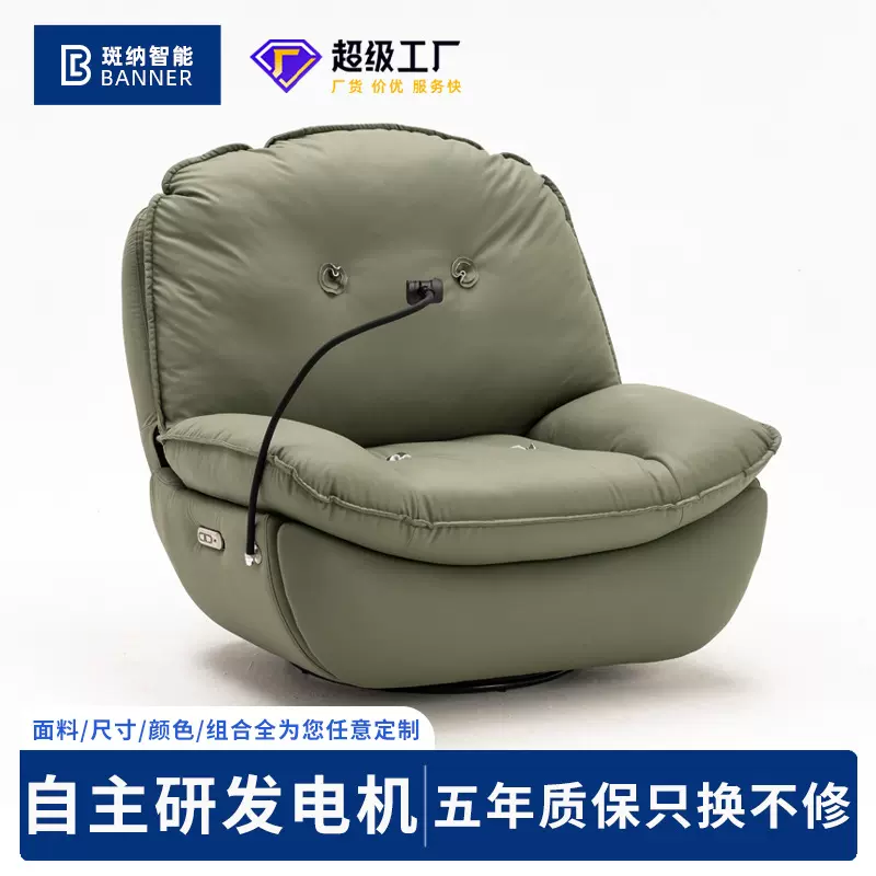 客厅懒人手机支架单人沙发椅设计师款电动调节摇摇椅多功能躺椅