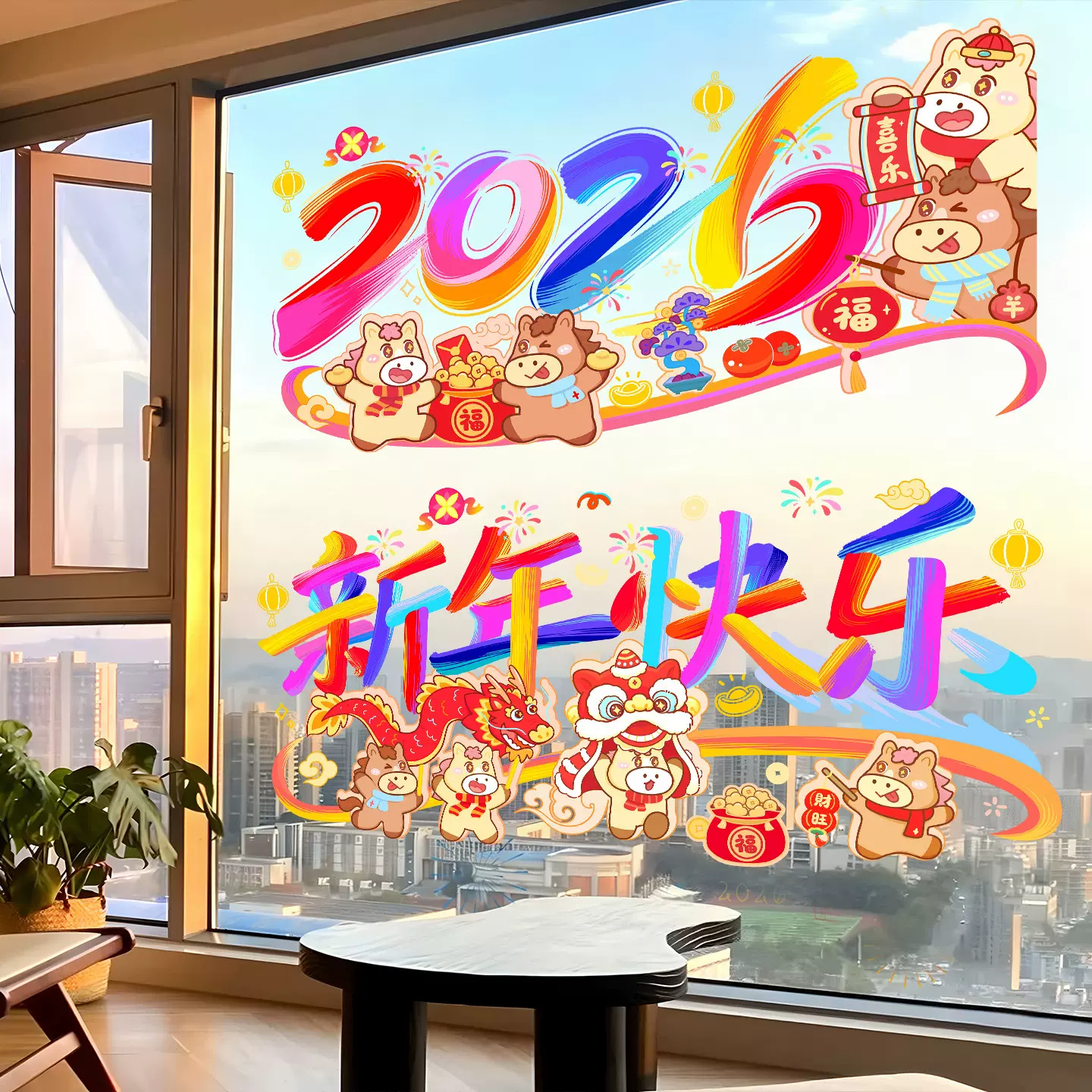 新年窗花静电贴2026过年汽车贴装饰玻璃窗户春节用品马年福字门贴