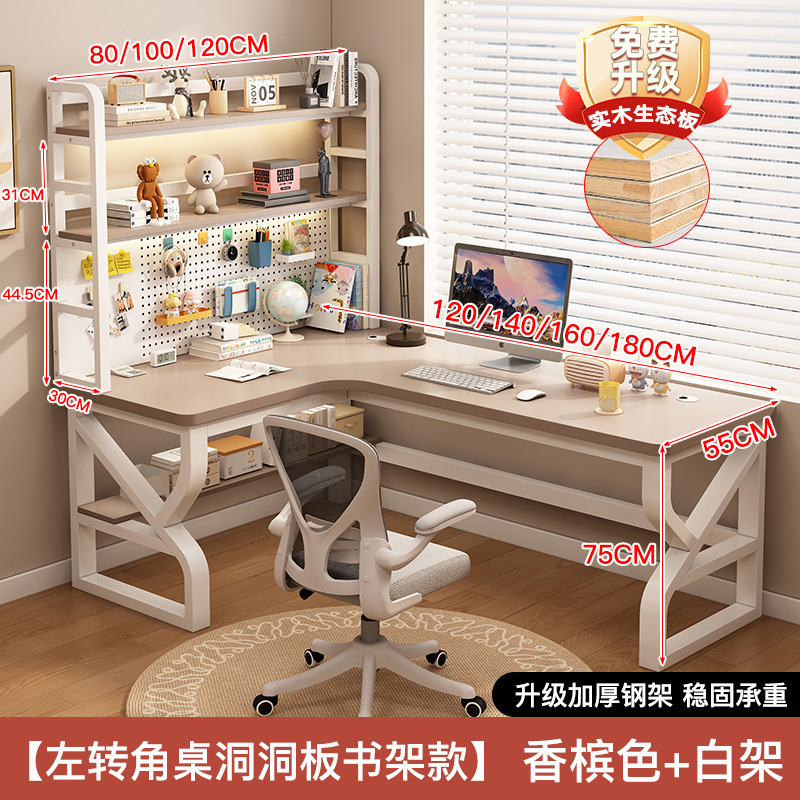 实木转角书桌书一体桌子家用学生学习桌办公桌洞洞板电脑桌台式|undefined