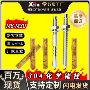 304���P䓻��W��˨��Û�^˨ș���ݽzM8M10M12AM14M16M18M20M24M30