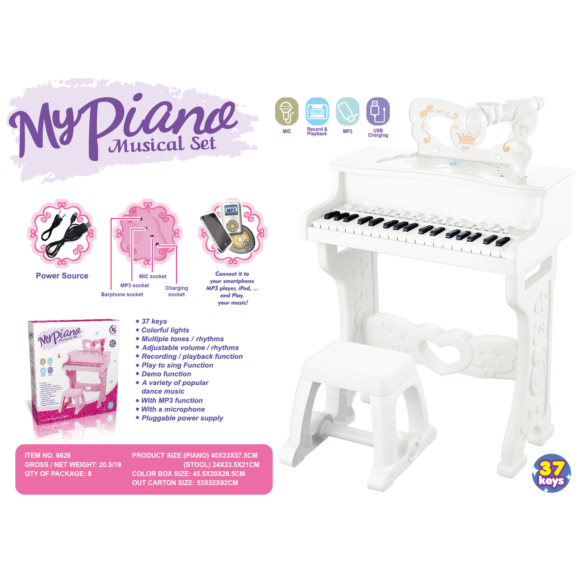 37키 다기능 피아노 화이트 [포장수량 8개]