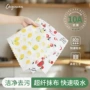 家用保洁印花厨房洗碗布